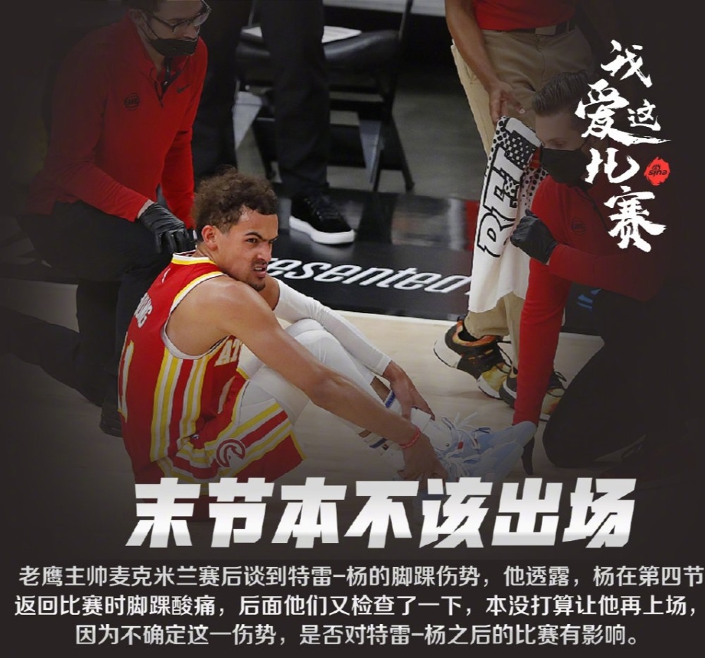 Ming官方宣布重返赛场新规，雄鹿引发争议！